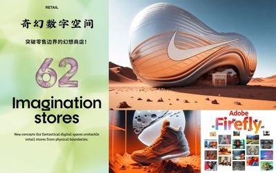 100關鍵詞預測2024 | 新零售篇(61-70):節(jié)儉經(jīng)濟、社區(qū)零售和快樂零售