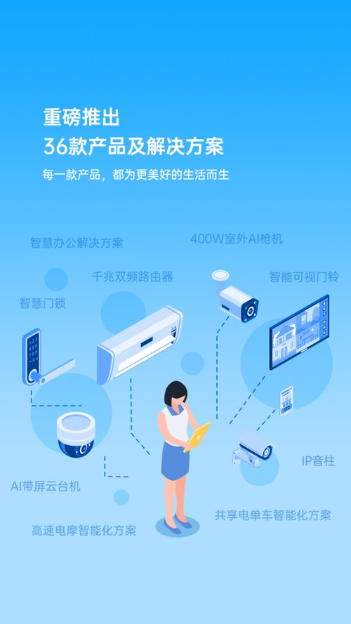 萬佳安開啟2023新征程 萬物智聯，引領未來物聯網技術研發