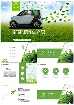 黃黑多角形產(chǎn)品介紹汽車系統(tǒng)分析PPT模板